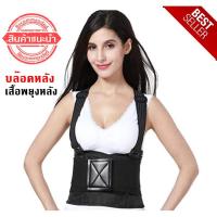ราคา บล็อคหลัง เสื้อพยุงหลัง เสื้อดามหลัง ผ้ารัดหน้าท้อง เข็มขัดลดหน้าท้อง อุปกรณ์พยุงหลัง แผ่นพยุงหลัง ที่บล็อกหลัง ส่งฟรี (1802053594)