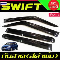 ราคา กันสาด คิ้วกันสาด คิ้ว กันสาดประตู ดำทึ SUZUKI SWIFT 2012 2013 2014 2015 2016 2017 ใส่ร่วมกันได้ A (40225360538)