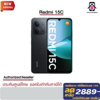 ราคา Redmi 15C (6+128)(8+256) หน้าจอ HD+ 6.9" กล้องคู่ 50MP แบตเตอรี่ 6,000mAh. กันน้ำ IP64 ประกันศูนย์ 15เดือน (40363574954)