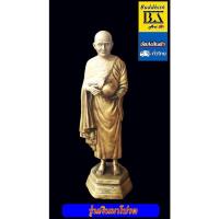 ราคา พระบูชาหลวงพ่อเงิน ปางอุ้มบาตร จ.พิจิตร เนื้อโลหะ รุ่นเงินมาโปรด สวยอลังการ ขนาดความสูง 23 นิ้ว (18839460480)