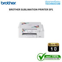 ราคา BROTHER SUBLIMATION PRINTER SP1 (28694460726)