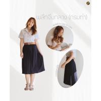 ราคา มุมทอง กระโปรงพลีทสีกรม เอวตะขอ มีกระเป๋า (25972294602)
