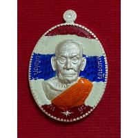 ราคา เหรียญรุ่นรวยชนะจน 168 ปี 64 หลวงพ่อพัฒน์ ปุญญกาโม เนื้อเงินลงยาลายธงชาติ (25252316699)