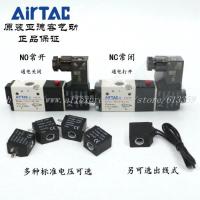 ราคา 1PC AirTAC New Original 2 Position 3 Way Solenoid Valves 3V110-06-NC-A/B/C/E/F DC12V DC24V AC110 (50856114607)