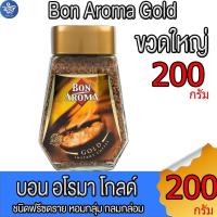 ราคา กาแฟบอน อโรมา โกลด์ Bon Aroma Gold กาแฟสำเร็จรูปขวดแก้ว ขนาด 200 กรัม (28031027414)