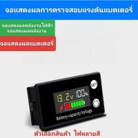 ราคา จอวัดแรงดันแบตเตอรี่รถจักรยานยนต์โวลต์มิเตอร์แบบดิจิตอล (17897263836)