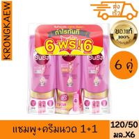 ราคา ซันซิล แชมพู ครีมนวด ชมพู 120 + 50 มล. SUNSILK SHAMPOO + CONDITION PINK 120+50 ml 6 PIECES (24741286117)