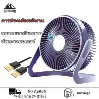 ราคา 【Outdoor】พัดลมตั้งโต๊ะ พัดลม USB พัดลมขนาดเล็ก 5 นิ้ว 6 นิ้ว มินิพัดลมตั้งโต๊ะ พัดลมไฟฟ้าขนาดเล็ก (23533668010)