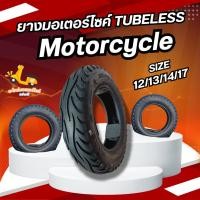 ราคา ยางเรเดียล ยางมอเตอร์ไซค์ ขอบ 12/13/14/17 ฮอนด้า เวฟ HONDA WAVE110i WAVE125i (48007187731)
