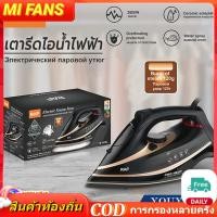 ราคา เตารีดไอน้ำ เตารีดไอน้ำอุตสาหกรรม Irons & Steamersเตารีดไอน้ำยืน เตารีดไอน้ํา เครื่องรีดผ้า 2600วัตต์ รับประกันศูนย์ไทย2 (28936110789)