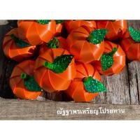 ราคา เหรียญโปรยทานงานบวช ส้ม(งานตัวเปล่าใบเลื่อม) (13180577174)