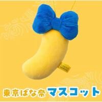 ราคา พวงกุญแจTokyo Banana/กระเป๋าผ้า Koala March (40818942644)