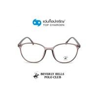ราคา BEVERLY HILLS POLO CLUB แว่นสายตาทรงหยดน้ำ BH-21220-C3 size 53 By ท็อปเจริญ (13645218661)