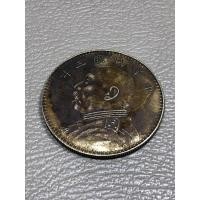 ราคา เหรียญจีน เหรียญโบราณ (เหรียญ 1) (20083065038)