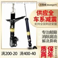 ราคา Mercedes-Benz S-Class S320 Air Suspension S280 โช๊คอัพ S350 Maybach ล้อ S500 หนัง S600 ด้านหลังบังคับด้านหน้า (14276457564)