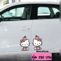 ราคา สติ๊กเกอร์แต่งรถ​ kitty.​#apple (5329035814)