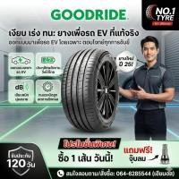 ราคา ยางรถยนต์ Goodride Solmax1 EV ปี25 1 เส้น (50006672253)