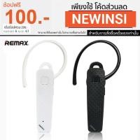 ราคา .^^ Remax RB-T7 หูฟังบลูทูธ ไร้สาย Bluetooth Headset 4.1 (คละสี) (180315061)