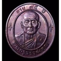 ราคา หลวงปู่ครูบาอิน เหรียญครูบาอิน เหรียญหลวงปู่ครูบาอิน วัดฟ้าหลั่ง รุ่นฉลองอายุ95ปี ปี2539 หลังยันต์ท้าวเวสสุวรรณ (17665564275)