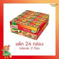 ราคา คนอร์ ซุปก้อนต้มยำ 24 กรัม กล่องละ 2 ก้อน (แพ็ก 24 กล่อง) (54857267361)