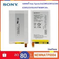ราคา แบตเตอรี่ Sony Xperia E4,E2003,E2033,E2104,E2105,E2115(LIS1574ERPC)Or (3433535518)