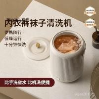 ราคา ชุดชั้นในขนาดเล็กซักผ้าแบคทีเรียทุ่มเทมินิเครื่องซักผ้าถุงเท้าเด็กแบบพกพาหอพักสีฟ้า-รังสี ชุดชั้นใน จีบ ชม.8ถึง (49004775221)