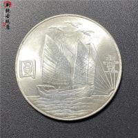 ราคา เหรียญเหล็กเงินดอลลาร์สามนกสาธารณรัฐจีนเรือสิบปีหยางเงินดอลลาร์กลไกโบราณทองแดงเงินดอลลาร์กล่องเงิน11.30 (52754194514)