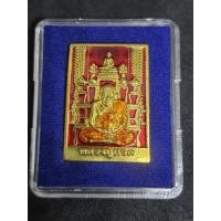 ราคา เหรียญหลวงปู่ทวดเหยียบน้ำทะเลจืด โต๊ะหมู่มหามงคล วัดช้างให้ จ.ปัตตานี ลงยาแดง (41668682956)
