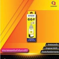 ราคา ( Epson 664Y สีเหลือง) หมึกแท้เติมแท็งค์ สำหรับ EcoTank L100, L110, L120, L220, L360, L565 (46756419659)