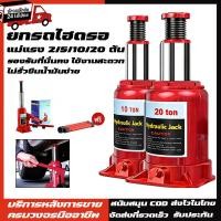 ราคา แม่แรงกระปุก 2/5/10/20 ตัน แม่แรงตะเข้ ช่วงยาว สำหรับรถโหลดเตี้ย แม่แรงยกรถ แจ็คไฮโดรลิค (48607578850)
