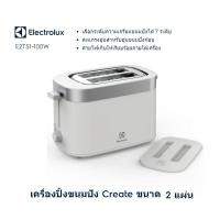 ราคา Electrolux เครื่องปิ้งขนมปัง 2แผ่น รุ่น ETS1303W และรุ่น E2TS1-100W (มีฝาปิด ปี2021) (รับประกันศูนย์2ปี) (3955549511)