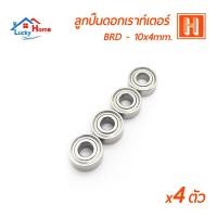 ราคา ลูกปืนดอกเราท์เตอร์ Hi-TOP BRD-10x4mm. ลูกปืนดอกเราท์เตอร์คุณภาพสูง ทนทานต่อการใช้งาน (3104571502)