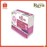 ราคา REYA Gluta Kojic Plus soap สบู่เรยา สบู่สมุนไพร สบู่กลูต้าโคจิคพลัส 153 กรัม (42506834792)