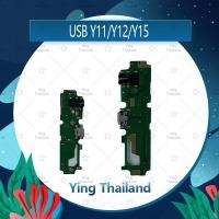 ราคา แพรตูดชาร์จ VIVO Y12/VIVO Y11/VIVO Y15 อะไหล่สายแพรตูดชาร์จ แพรก้นชาร์จ （ได้1ชิ้นค่ะ) Ying Thailand (6342235802)