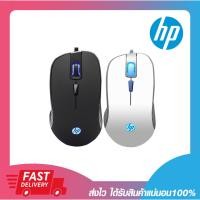 ราคา เมาเล่นเกม เมาส์เกมมิ่ง เมาเกม HP G100 Gaming Mouse Black/White 3Buttons Optical Sensor รับประกัน 1 ปี (20303886349)