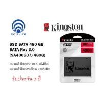 ราคา KINGSTON A400 SATA SSD 480 GB (เอสเอสดี) (SA400S37/480G) (19531435389)