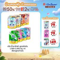 ราคา [ยกลัง] บรีส เอกเซล ลิควิด น้ำยาซักผ้า สูตรเข้มข้น 1800-2000 มล.x4 Breeze Excel Signature Liquid Breeze 1800-2000 ml.x4 (9779940472)