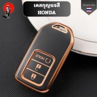 ราคา เคสกุญแจซิลิโคน Honda CRV พวงกุญแจ HONDA ฮอนด้า (42617070880)