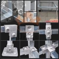 ราคา 1 นิ้ว=25มม-30มม DIY ข้อต่อเหล็กกล่องสีเหลี่ยม (1 นิ้ว)เนรมิตงาน (วัสดุอลูมิเนียม) ข้อต่อเหล็กกล่อง สี่ทางบวก ข้อต่อเ (44014496388)