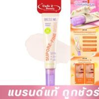 ราคา ไพรเมอร์ Dazzle Me แดซเซิล มี ซูพอร์ ไฟน์ สกิน เมคอัพ เบลอรูขุมขน มอบผิวเนียนแมท ขนาด 20 กรัม (40955305896)