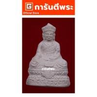 ราคา การันตีพระ ไต้ฮงกง วัดบวรนิเวศฯ รุ่น 80 ปี มูลนิธิป่อเต็กตึ้ง เนื้อผง ปี 2533 กรุงเทพฯ (27778424711)