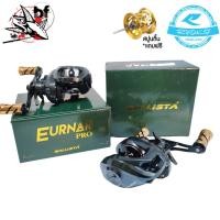 ราคา รอกหยดน้ำ รอกเบท เรียวโกะ ryoko รุ่น Eurnar Pro 7:1.1ลูกปืน9+1 เบรค 6kg.แถมฟรีสปูนตื้นในกล่อง (19431479611)