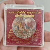 ราคา จตุคามรามเทพ เนื้อผง รุ่นเจ้าสัวยุคแปด 2550 (26432667802)