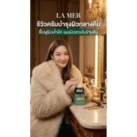 ราคา ⭐️พร้อมส่ง ⭐️ La Mer The Rejuvenating Night Cream 7 ML มอยส์เจอไรเซอร์ยามค่ำคืน La Mer ฟื้นฟูผิว 8 ปัญหาในข้ามคืน ลาแม (52006657753)