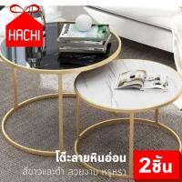 ราคา HACHI โต๊ะ ทรงกลม หินอ่อน แพ๊ค 2 ตัว : (สีดำ ขนาด80x45ซม. สีขาว ขนาด60x38ซม. ) โต๊ะ marble tableside (4756945579)