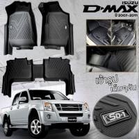 ราคา PU 6D พรมปูพื้นรถยนต์ ISUZU D-MAX 2003-2011 แคป 4ประตู ตอนเดียว ทุกรุ่นย่อย พรมกันลื่น พรมกันนํ้า พรมรถยนต์ (41327596976)