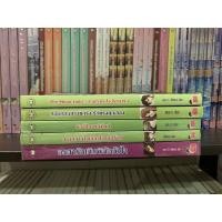 ราคา นิยายแจ่มใส Set Half-caste / The moon light/ หนุ่มกวนสาวแกร่ง / รักนี้ป่วนหลังไมค์ / สาวหวานใส / องศารัก (4877045017)