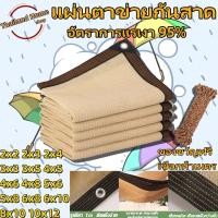 ราคา ผ้าใบกันแดด ผ้ากันแดด ผ้าใบบังแดด บังแดดได้99.9%สแลน ผ้าใบกันแดดฝน เต็นท์หลังคา งานกันแดด 2x2 2x3 2x4 3x3 3x4 3x5 ม (25065103563)