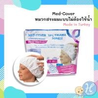 ราคา Med-Cover หมวกสระผมแบบไม่ใช้น้ำ Shampoo Cap ของแท้100% หอม ใช้สะดวก สระสะอาด ไม่เหนียว (8106492824)
