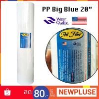 ราคา ไส้กรอง Big Blue ใยสังเคราะห์ PP ยาว 20 นิ้ว Sediment PP 20" Big blue 5 micron (1855868570)